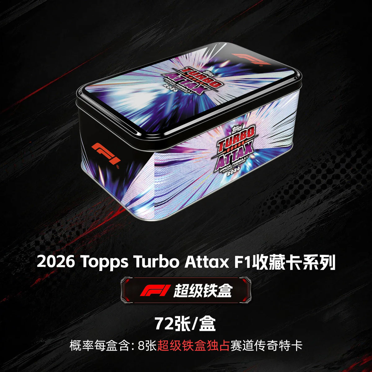 2026 Topps Turbo Attax Formula 1 Card Sealed Collection Set F1 Premium Holiday Birthday Gift for Adult Motorsport Collectors Men