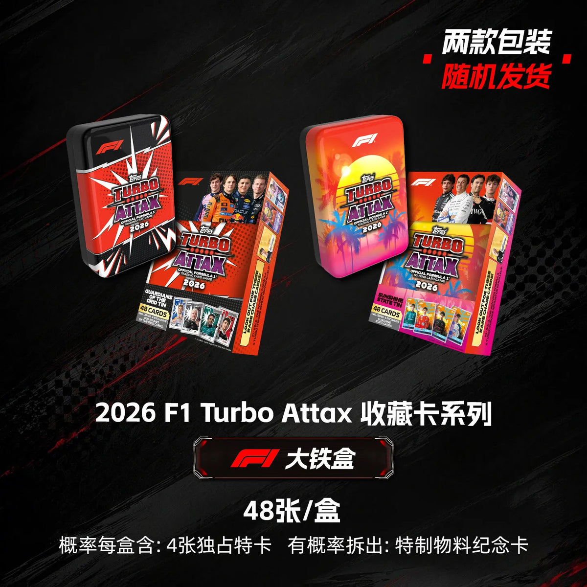 2026 Topps Turbo Attax Formula 1 Card Sealed Collection Set F1 Premium Holiday Birthday Gift for Adult Motorsport Collectors Men